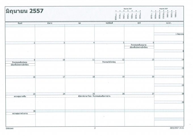 School Calendar June 2014