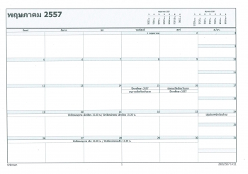 School Calendar May 2014