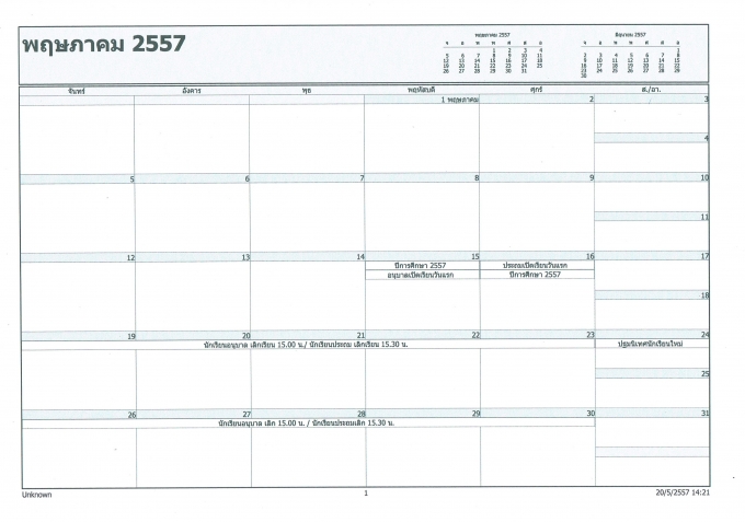 School Calendar May 2014